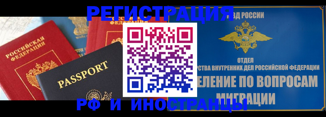 временная регистрация госуслуги в Шахунье