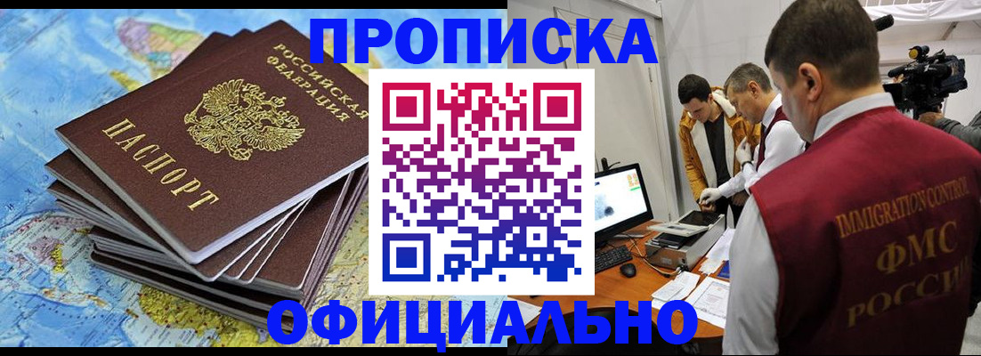 где прописаться в Шахунье
