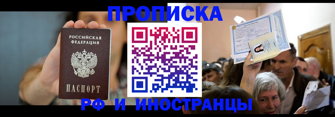 прописка ребенка в Шахунье