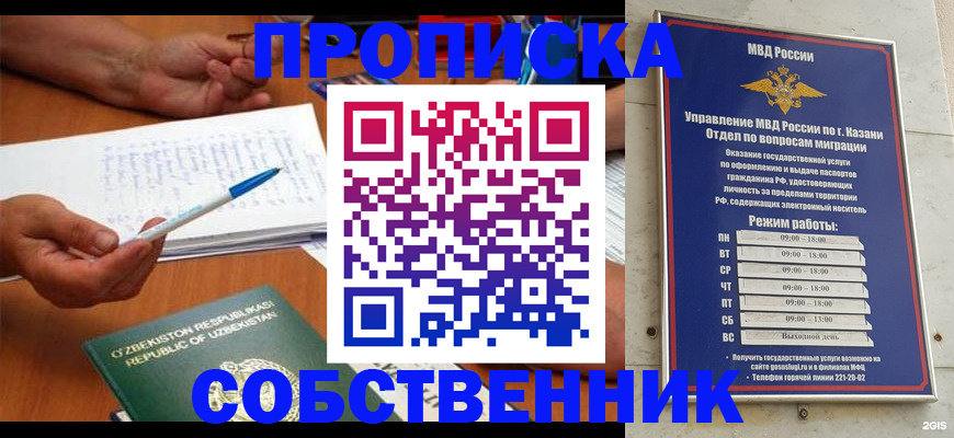 прописка законно в Шахунье
