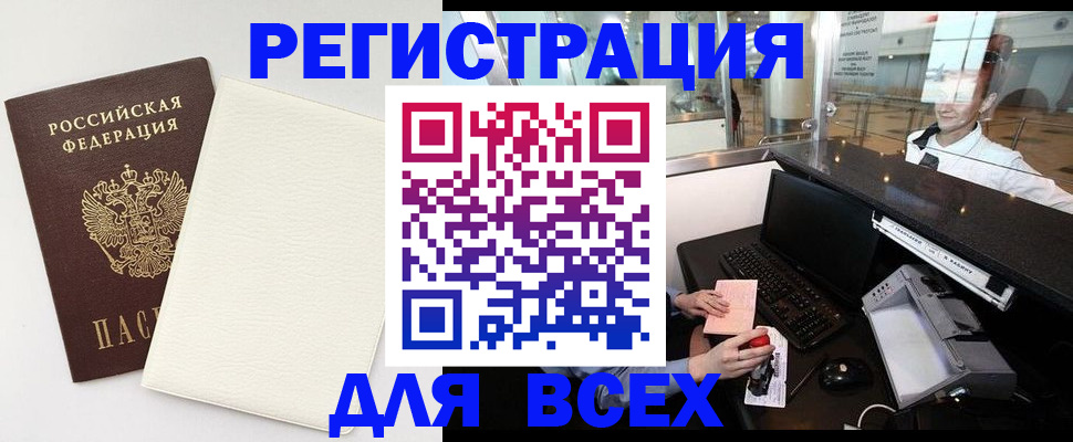 где прописаться в Шахунье