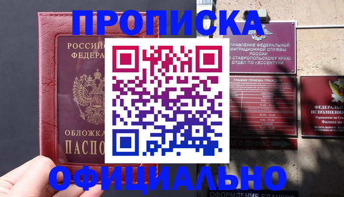 прописка ребенка в Шахунье