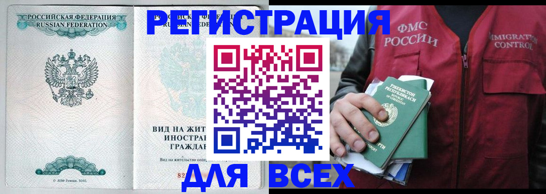 прописка штамп в Шахунье