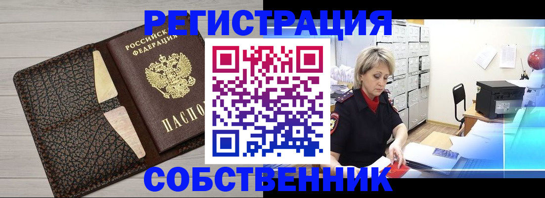 прописка иностранных граждан в Шахунье