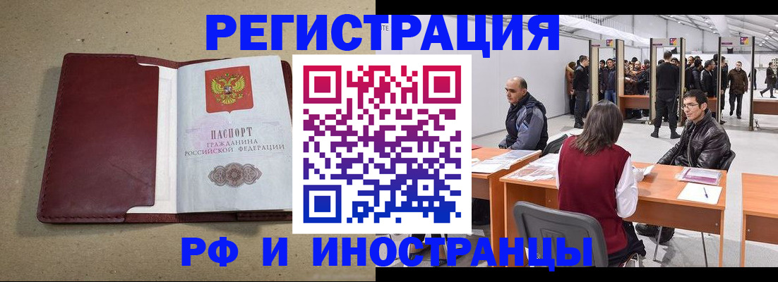 временная регистрация купить в Шахунье